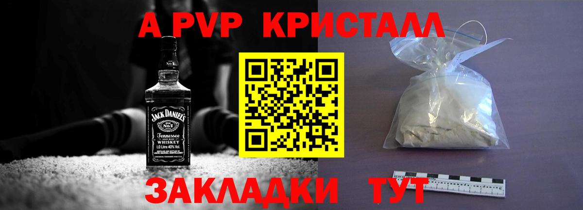 A-PVP VHQ  Вход с VPN  А ПВП  Alpha-PVP мука  Медногорск  Alpha PVP СК КРИС 