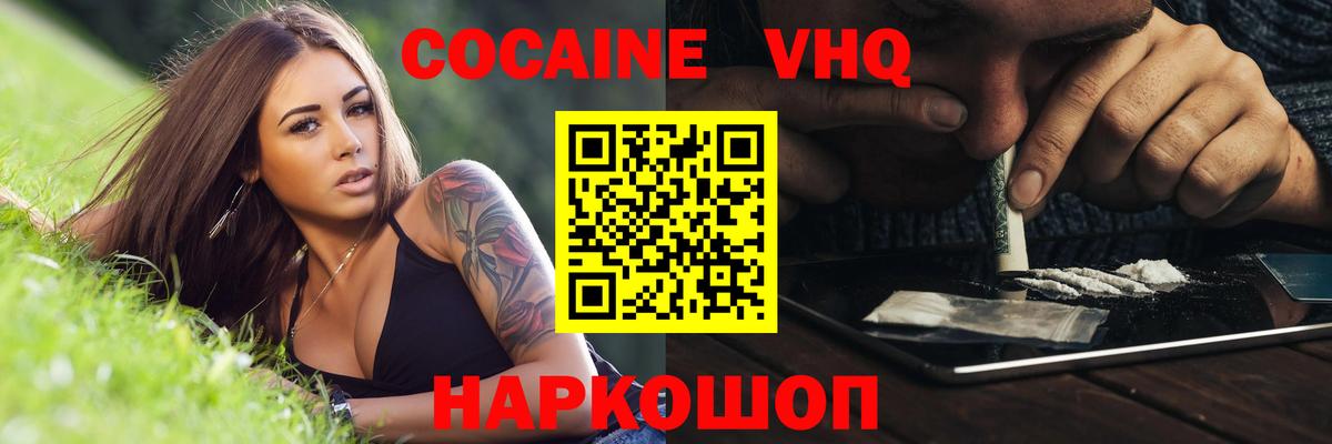 Cocaine FishScale Медногорск