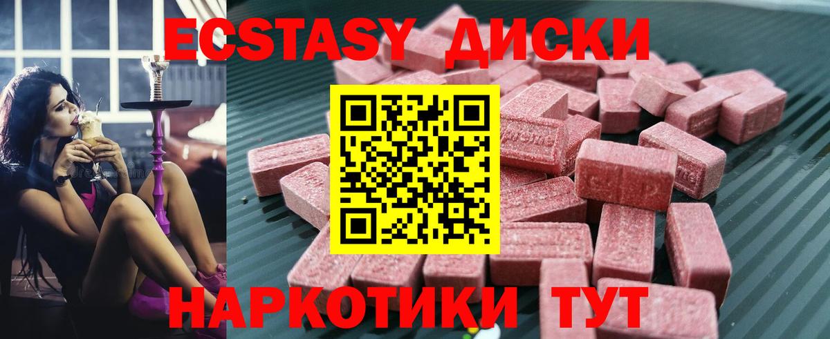 Ecstasy  ЭКСТАЗИ 300 mg  Вход с VPN  ЭКСТАЗИ VHQ  Медногорск 