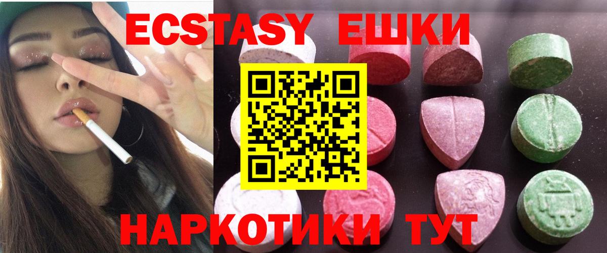 ЭКСТАЗИ 280 MDMA Медногорск
