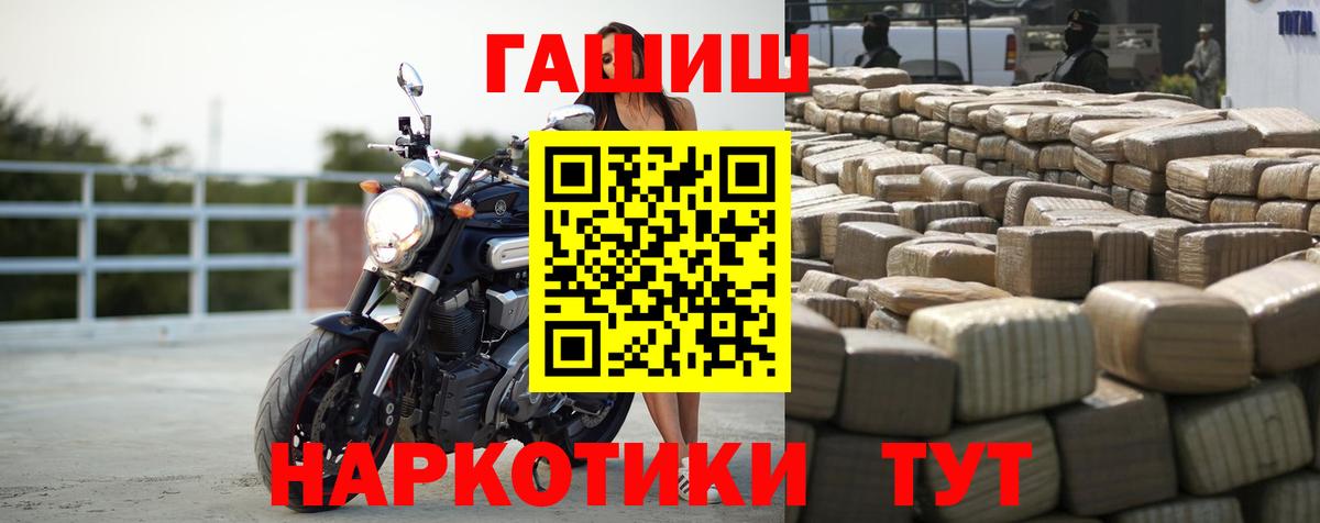 Медногорск  Гашиш убойный  Вход с VPN  ГАШИШ  ГАШ гарик 