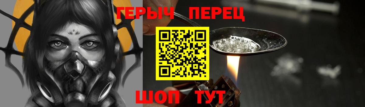 Героин хмурый Медногорск