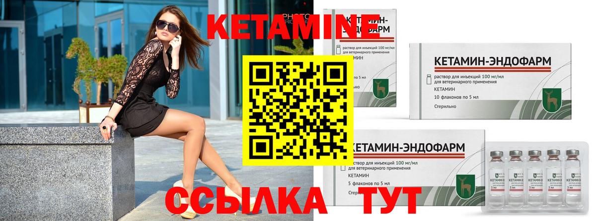 Кетамин ketamine Медногорск