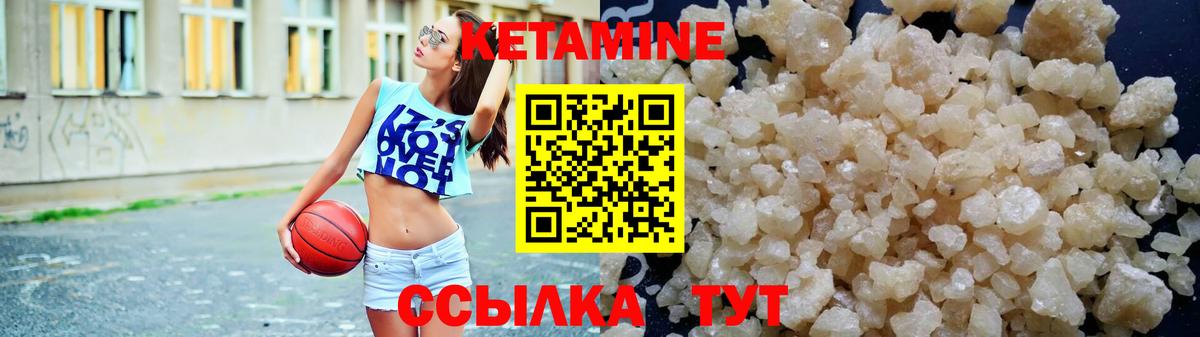 КЕТАМИН ketamine  Вход с VPN  Медногорск 