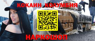кокаин перу Гусиноозёрск