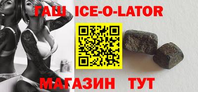 гашишное масло Гусев