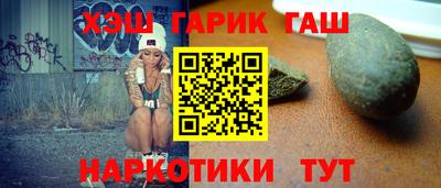 гашишное масло Гусев