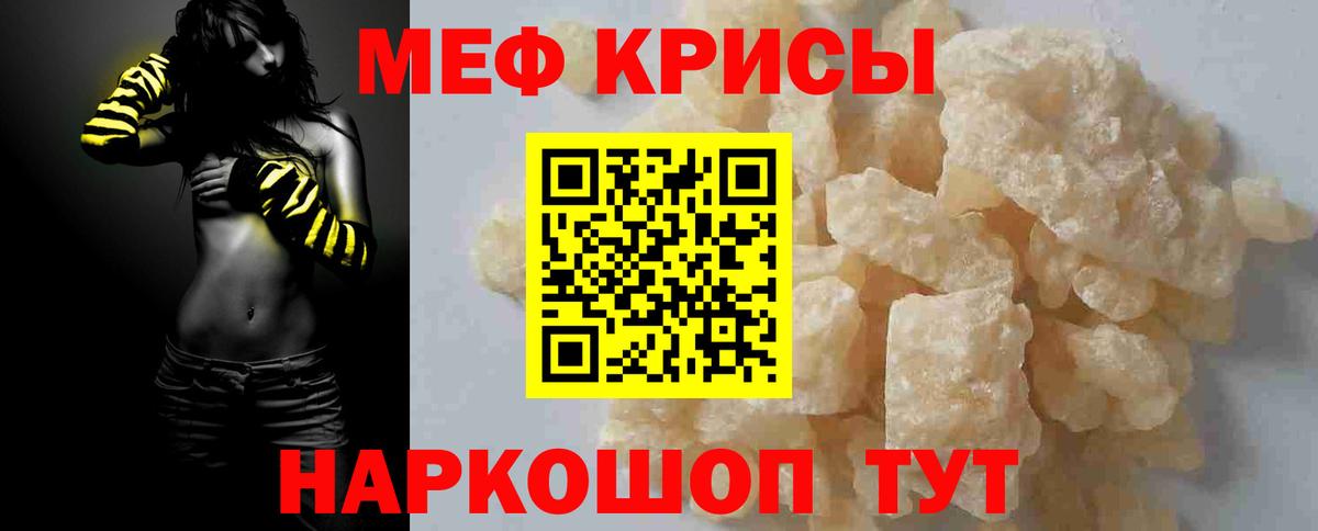 МЕФ 4 MMC  МЕФ  Мефедрон  Мефедрон VHQ  Медногорск  Вход с VPN 