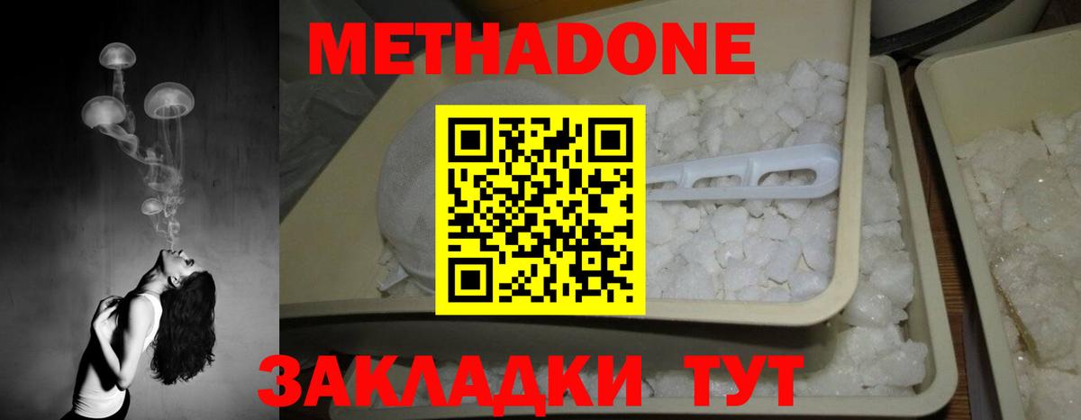 Медногорск  Метадон methadone  гидра ТОР  Вход с VPN  Метадон мёд 