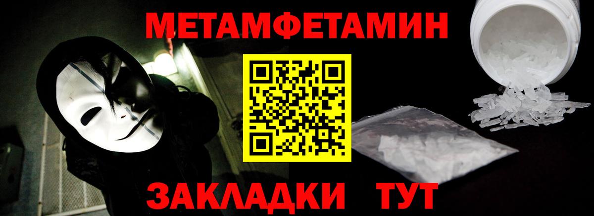Метамфетамин витя Медногорск