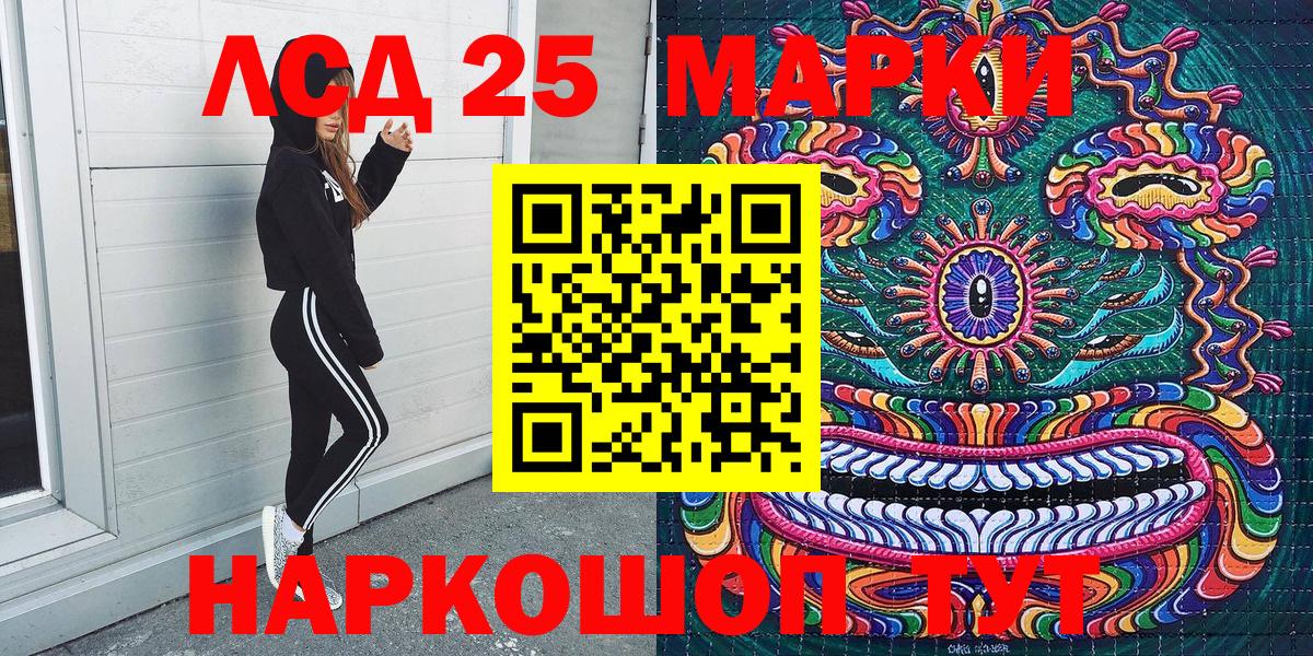 Медногорск  Наркотические марки 1,8мг  купить наркоту  Вход с VPN 
