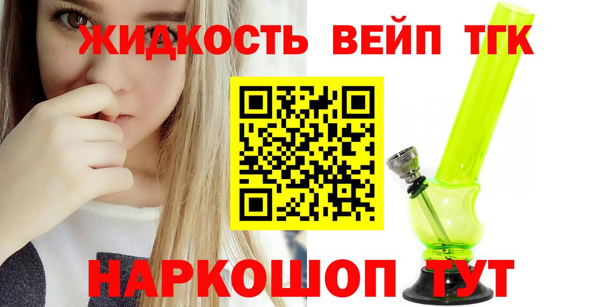 Дистиллят ТГК жижа  Вход с VPN  Медногорск  Дистиллят ТГК концентрат 